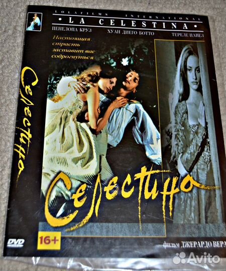 DVD диск с фильмом