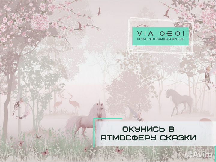 Фотообои бесшовные