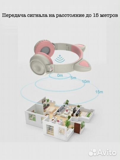 Наушники беспроводные детские с ушками