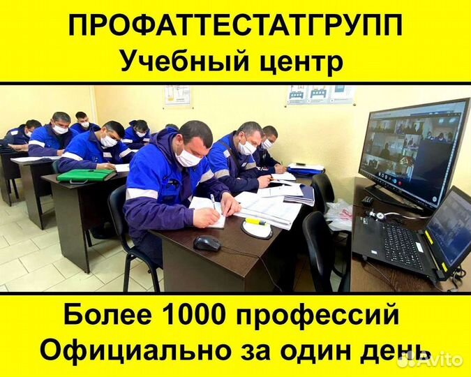 Обучение по рабочим специальностям