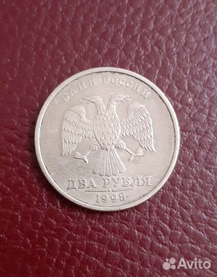 Монета 1998 сп 2 рубля