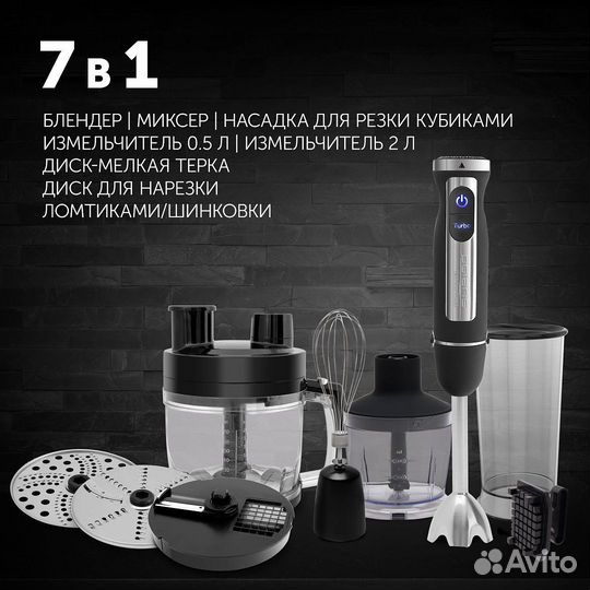 Новый Погружной блендер Polaris PHB 1589AL Cube