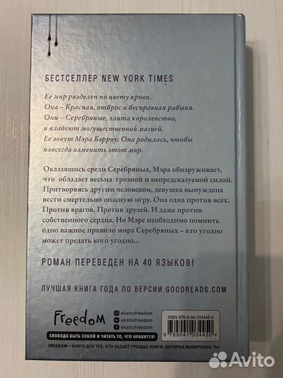 Алая королева