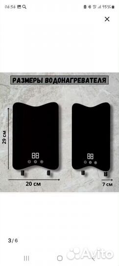 Водонагреватель