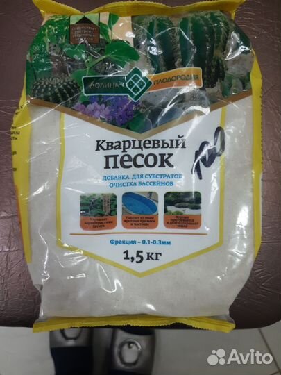 Песок, грунт, растение для аквариума