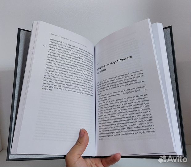 Кай-Фу Ли. Сверхдержавы искусственного интеллекта