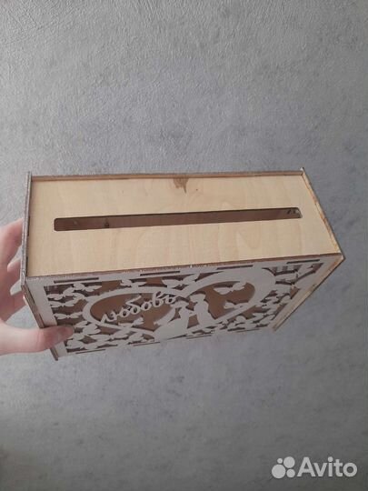 Свадебная казна