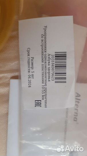 Уроприемники однокомпонентные Alterna 10-55мм