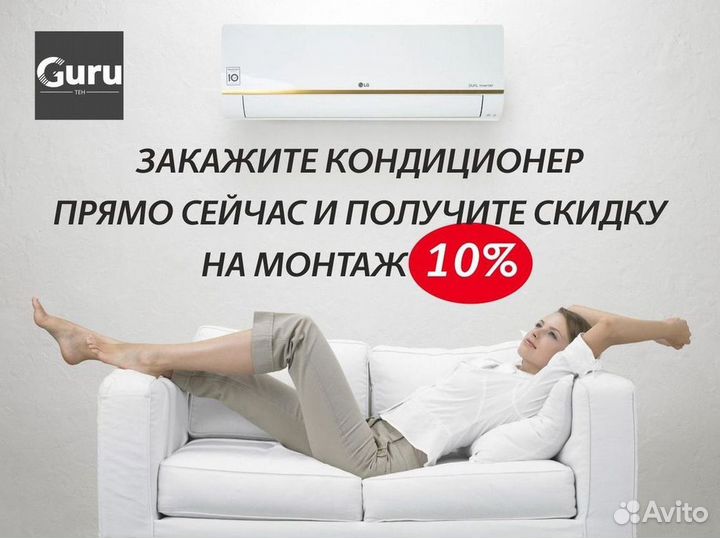 Сплит система с установкой