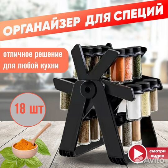 Органайзер для хранения специй, карусель