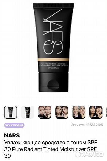 Тональный крем nars