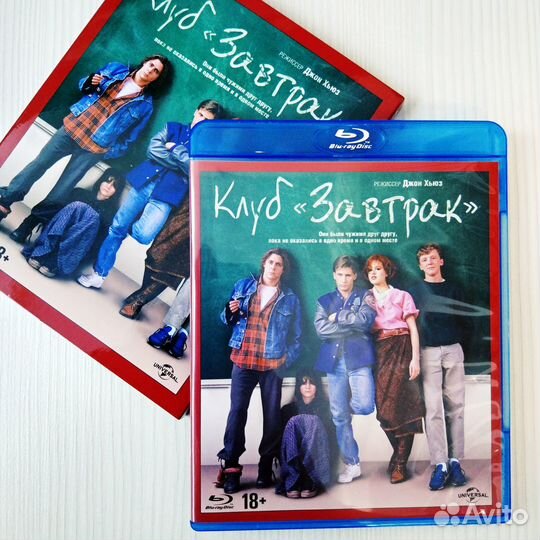 Клуб Завтрак - 1985 (Blu-Ray) лицензия