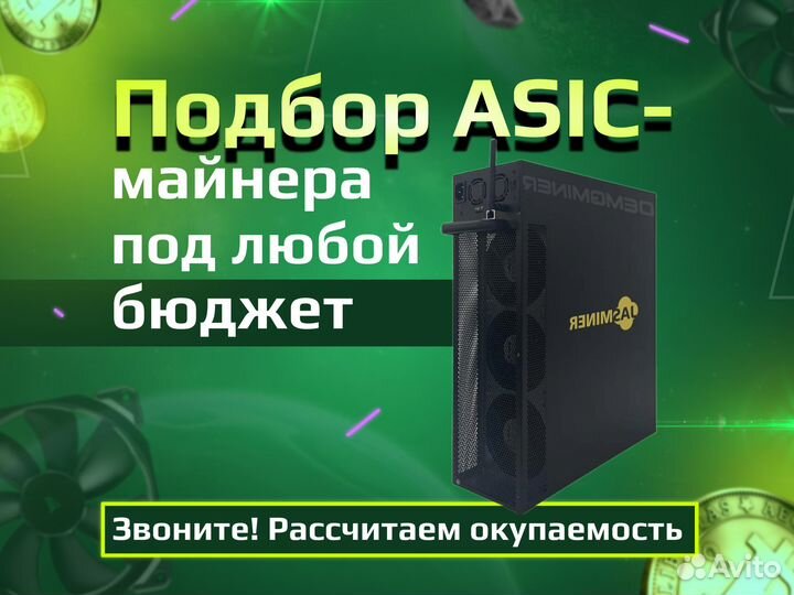 Асик Майнер Antminer K7 63,5T