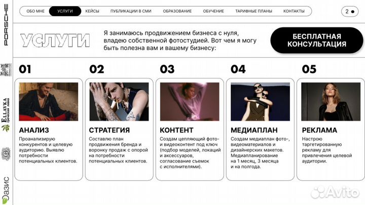 SMM / фото, видео, Reels съемки / Таргет