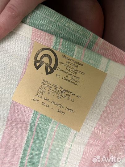 Полотенца и салфетки сервировочные новые СССР