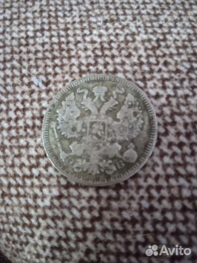 Царская монета 20 копеек 1909 г