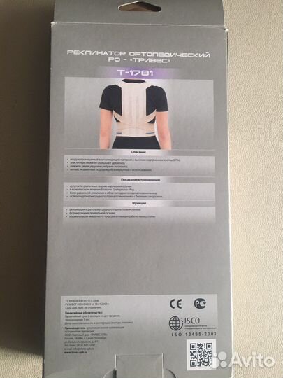 Корректор осанки для взрослых