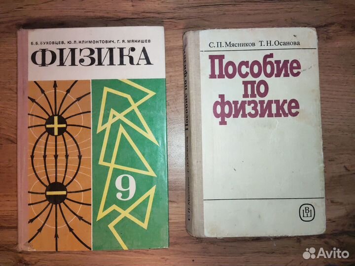 Школьные учебники СССР