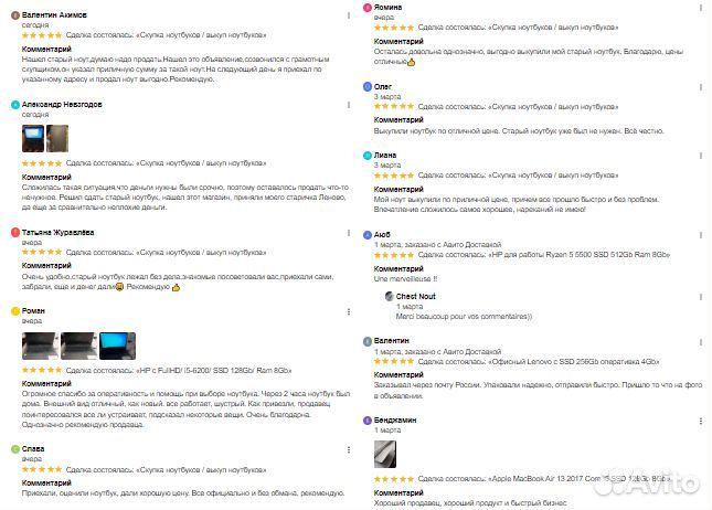 Скупка ноутбуков / выкуп ноутбуков