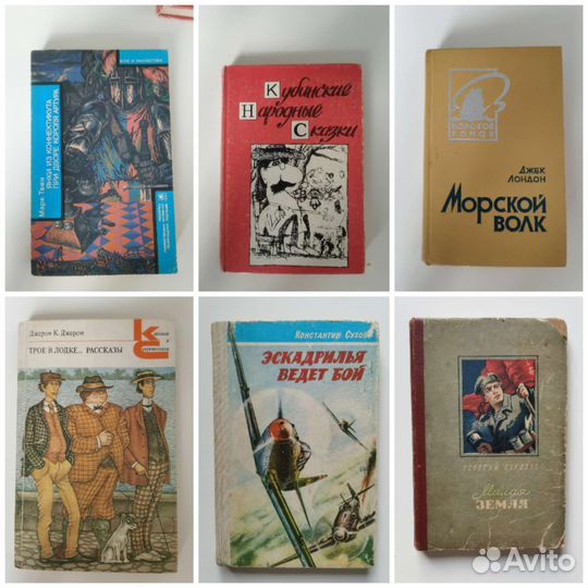 Книги СССР часть 2