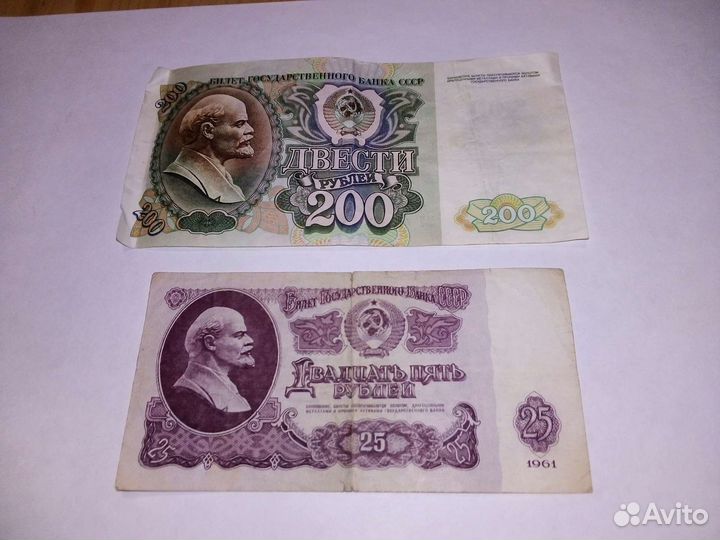 Бумажные деньги СССР