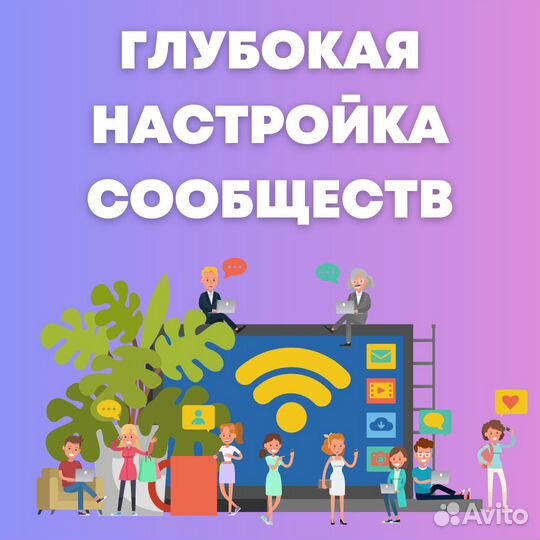 SMM, оформление, ведение аккаунтов и сообществ