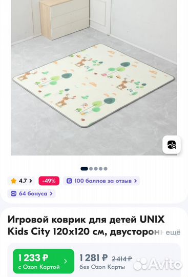 Коврик для детей 120*120