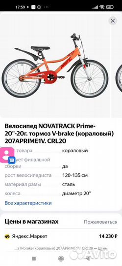 Велосипед подростковый 20 для девочки