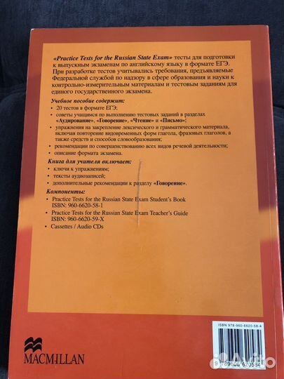 Учебник английского языка. Тесты новые