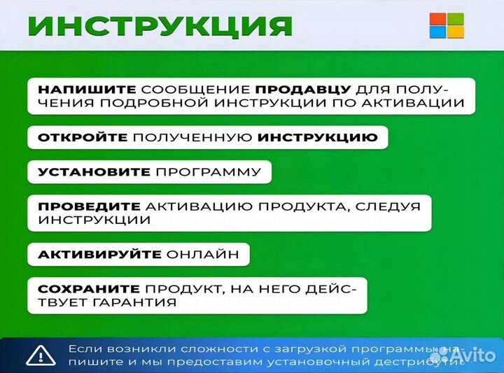 Ключ Office 365, 2021/2019 Активация Windows 10/11