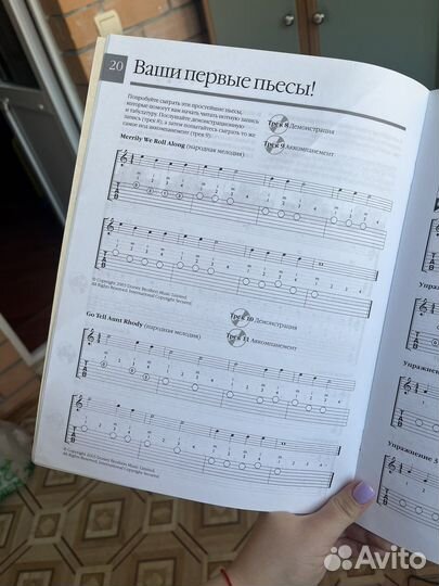 Гитара самоучитель