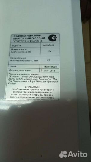 Газовая колонка