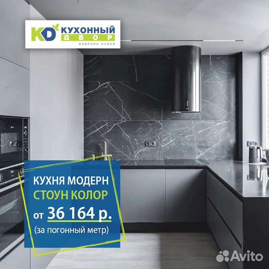 Кухная напрямую от производителя