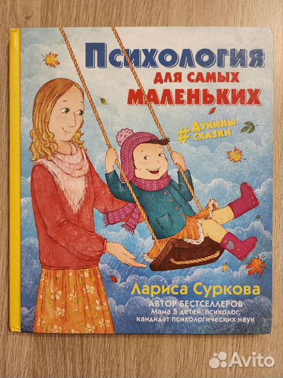 Книги для малышей