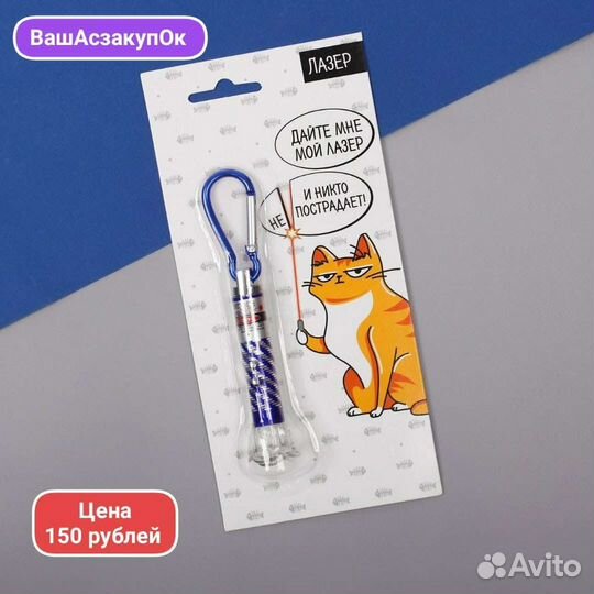 Лазер. Лазерная указка