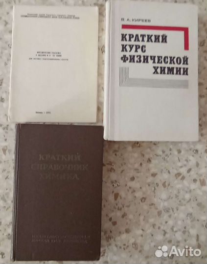 Химия и физика