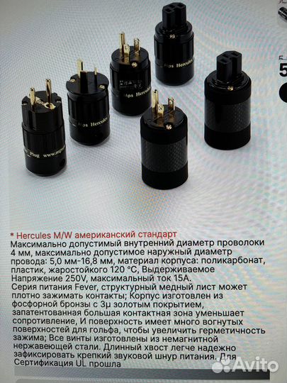 Коннекторы Kimber Cable,Furutech