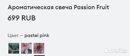 Sinsay свеча ароматическая