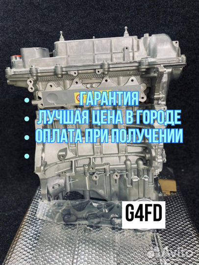 Двигатель в сборе. G4FD Hyundai/Kia