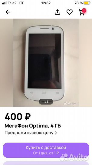 МегаФон Optima, 4 ГБ