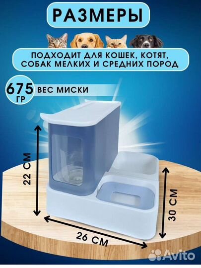 Автокормушка для животных