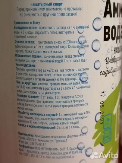 Удобрение для растений