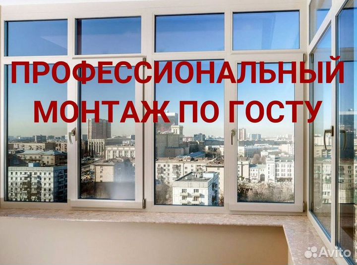 Окна пластиковые быстро под ключ