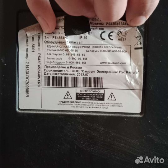 Телевизор плазма бу Samsung
