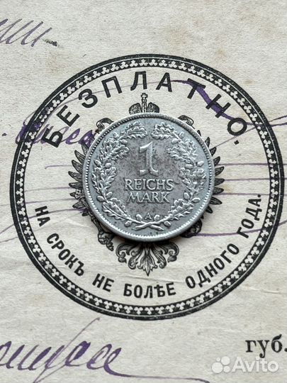 1 рейхсмарка 1925 года А серебро