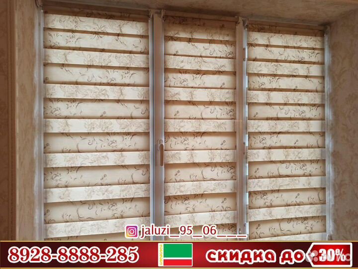 Жалюзи