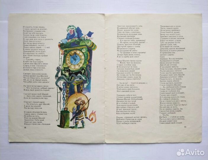 Клещунов П. 