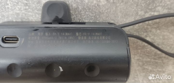 Паувер банк