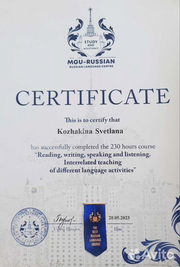 Репетитор по рки