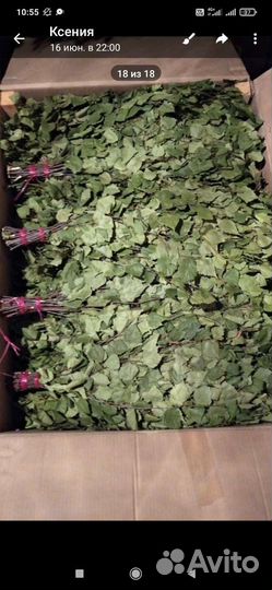 Веник 30 шт березовых и 20 шт дубовых